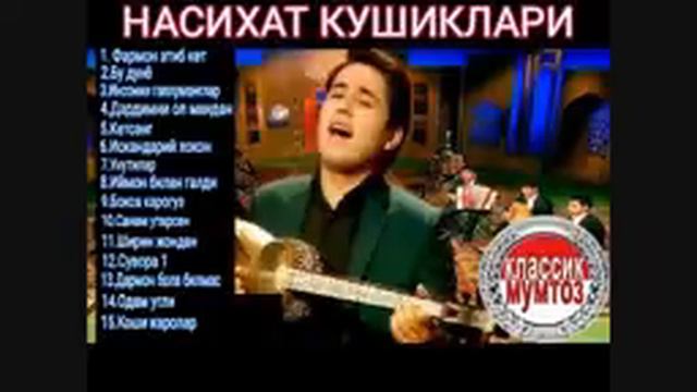 Ulug'bek Sobirov Nasihat Qo'shiqlar To'plami