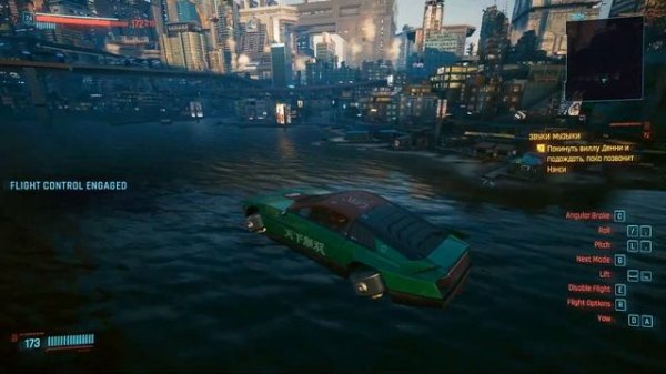 Cyberpunk 2077 Мод на ПОЛЁТ МАШИН. установка мода