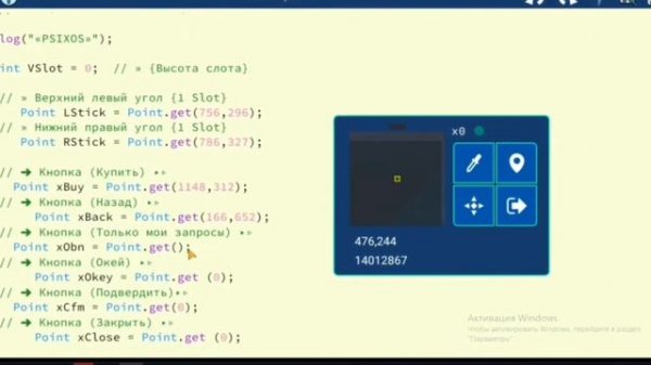 КАК НАСТРОИТЬ СКРИПТ в PERFECT CLICK ЧТО БВЫЛОВИТЬ СКИНУ С 4 НАКЛЕЙКАМИ(ОТВЕТ СДЕСЬ)🔥❤️🔥