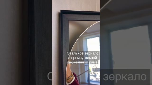Миниобзор овального зеркала в прямоугольной деревянной раме производства Украина смотреть онлайн