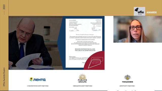 Вебинар Effieктивная заявка смотреть онлайн