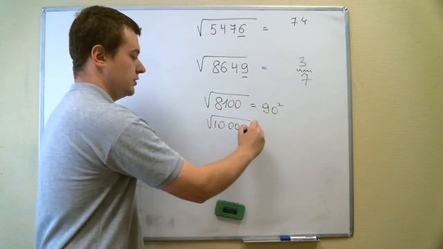 Как вычислить квадратный корень из большого числа? смотреть онлайн
