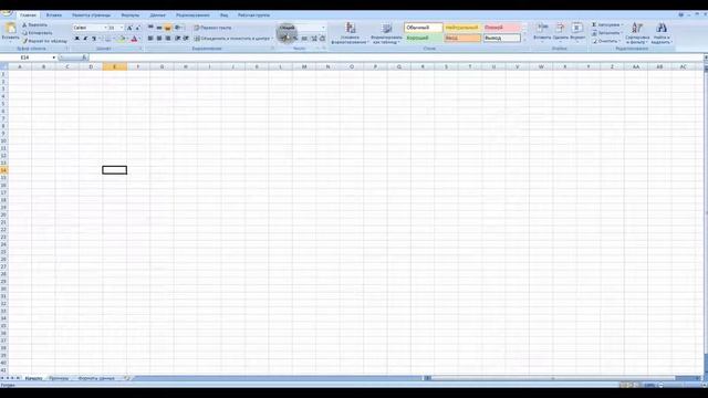 Области Знаний: Обучение Excel #1 [Интерфейс] смотреть онлайн