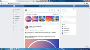 Как посмотреть кого лайкает человек и свои лайки в ВК без приложений.