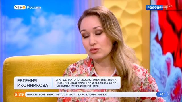врач-косметолог ИПХиК Иконникова Евгения Владимировна в эфире программы "Утро России" от 07.12.19 смотреть онлайн