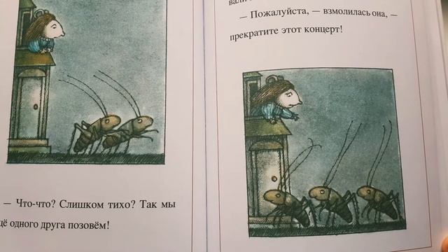 Сказка на ночь. 