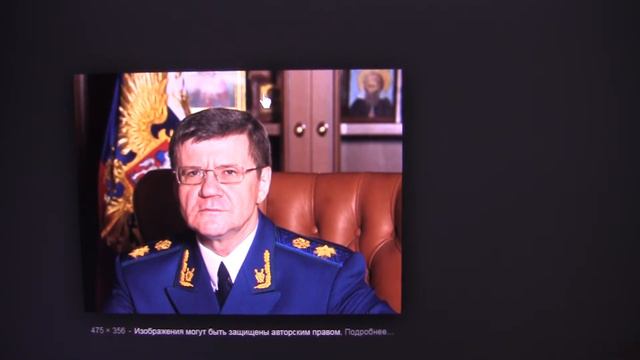 генеральный прокурор чайка. Ради друга грефа, что родину что мать родную, готов продать смотреть онлайн