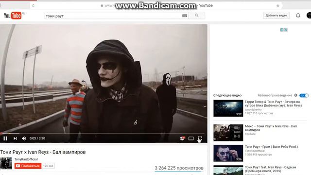 Тони Раут - безумный человек смотреть онлайн