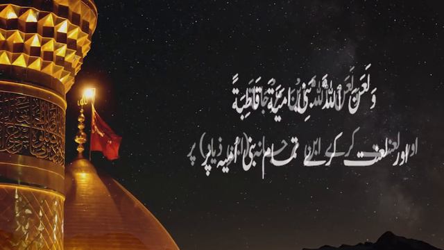 Ziarat e Ashura in Urdu translation..... with References(Asnad). смотреть онлайн