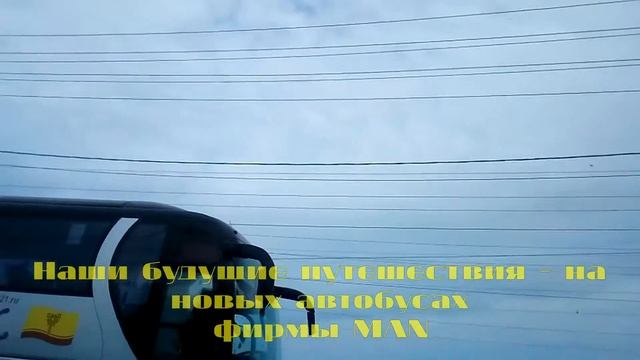 Обзор нового MAN Lion’s Coach смотреть онлайн
