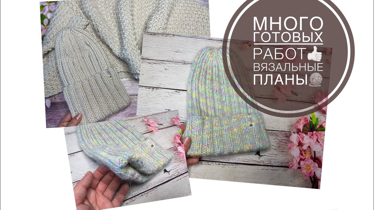 KnitVLOG 3/22 Много готовых работ//Неделя вязаных аксессуаров смотреть онлайн