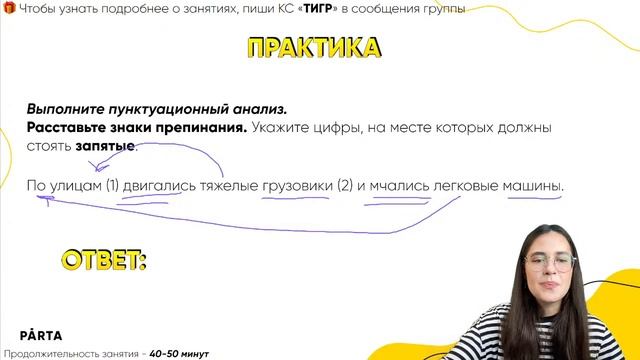 Знаки препинания в сложносочиненном предложении | PARTA ОГЭ 2023 | Русский язык смотреть онлайн