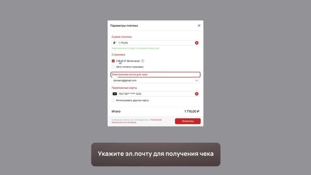Как пополнить лицевой счет с задолженностью на Вместе.ру? смотреть онлайн