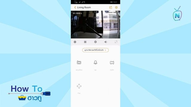 การตั้งค่า IMOU Ranger 2 (การใช้งานเบื้องต้น) смотреть онлайн