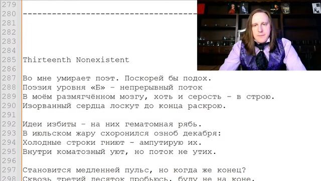 Разбор стихов №82 (13.09.23) смотреть онлайн