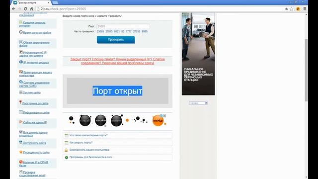 Как открыть порты на сервере в Minecraft смотреть онлайн