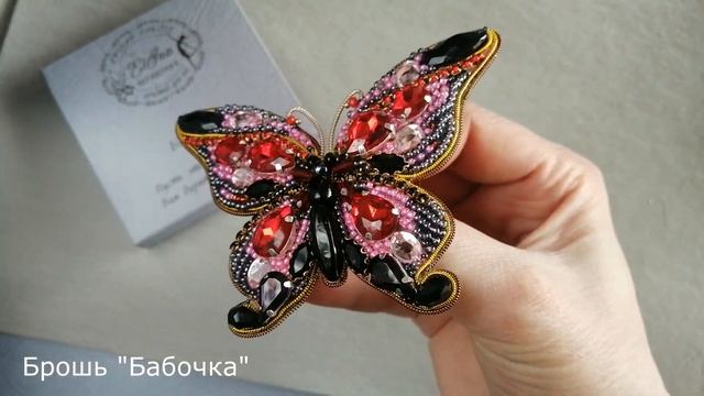 Брошь Бабочка из бисера