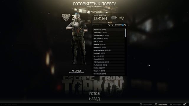 Escape From Tarkov Ищем новогодние шапки:) смотреть онлайн