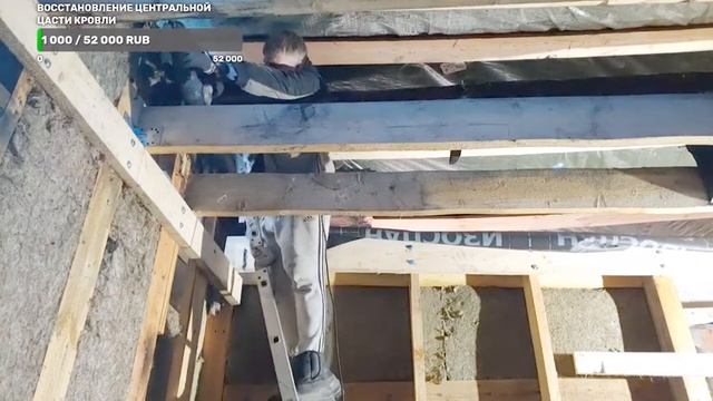 ремонт крыши после пожара 2ч - уборка и демонтаж балок и опор кровли смотреть онлайн