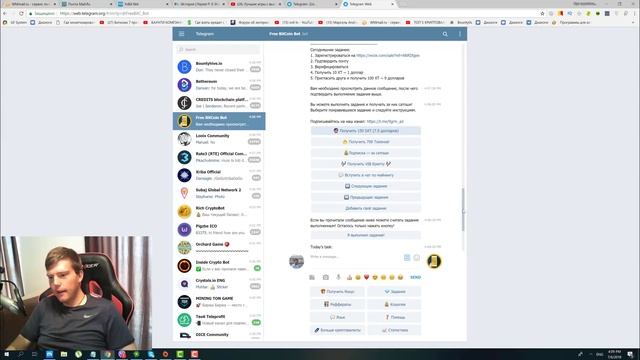 5 телеграм ботов для заработка на заданиях, бонусах смотреть онлайн