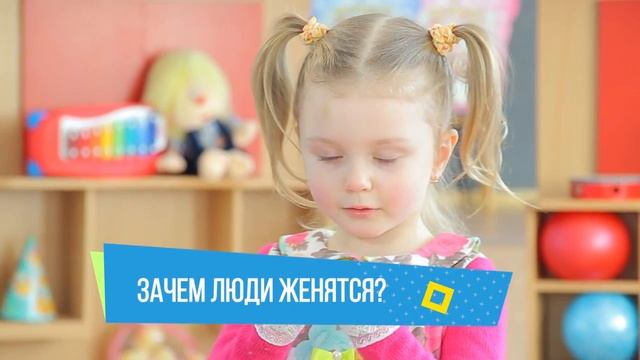 Хочу сказать! "Зачем люди женятся" смотреть онлайн