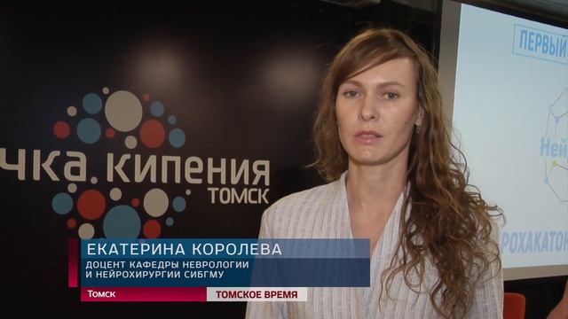 В рамках «Недели науки» в Томске ищут новые методы диагностики «болезни XXI века» смотреть онлайн