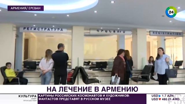 Почему иностранцы едут лечиться в Армению смотреть онлайн