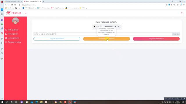 ГОЛОСОВОЙ АВТООТВЕТЧИК в ПОМОЩЬ ВК от сервиса Fastup смотреть онлайн