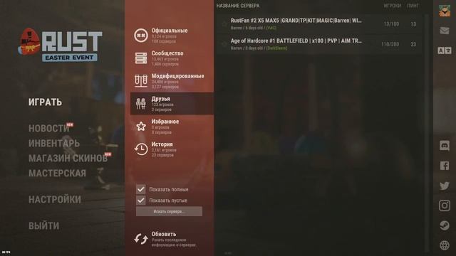 RUST смотреть онлайн