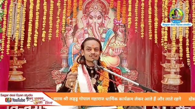 #6dayश्रीराम कथा जिला गुना मध्य प्रदेश से सीधा प्रसारण कथा व्यास श्री लड्डू गोपाल जी महाराज । смотреть онлайн