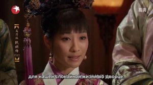 Легенда о Чжэнь Хуань 1 сезон 11 серия