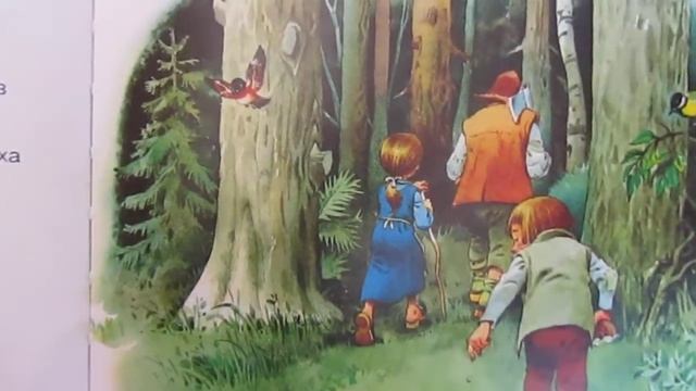 "Гензель и Гретель "сказка смотреть онлайн