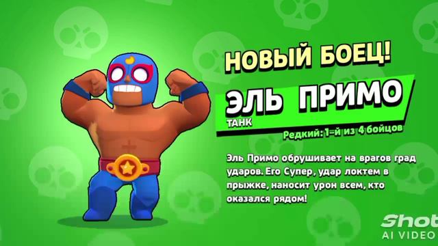 бравл старс смотреть онлайн