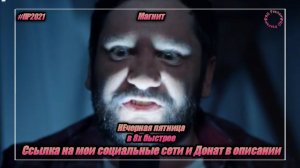 Магнит — «НЕчерная пятница» в 8х быстрее | PRO Рекламу