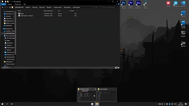КАК ДОБАВИТЬ ПРОГРАММУ В АВТОЗАПУСК | Windows 10 смотреть онлайн