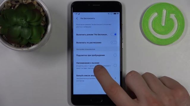 Как включить режим Не беспокоить на MEIZU M5S смотреть онлайн