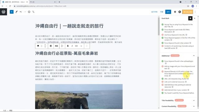 WordPress新增文章、頁面 、選單、SEO教學｜如何用WordPress架設部落格(Blog)/個人網站系列-第4集｜WordPress SEO 教學(Rank Math外掛)｜諾特斯 смотреть онлайн
