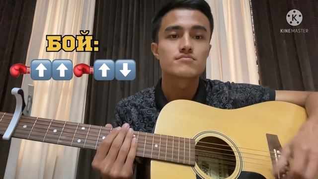 Ulukmanap&Bakr–Расстояние на гитаре разбор (БЕЗ БАРРЭ) смотреть онлайн