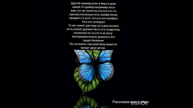 Вера в Аллаха смотреть онлайн