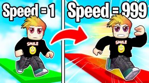 РОБЛОКС но КАЖДУЮ СЕКУНДУ Я ПОЛУЧАЮ по +1 СКОРОСТИ