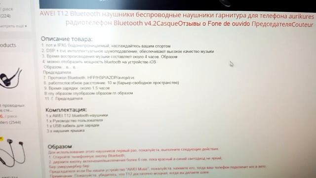 AWEI T12 Bluetooth наушники смотреть онлайн