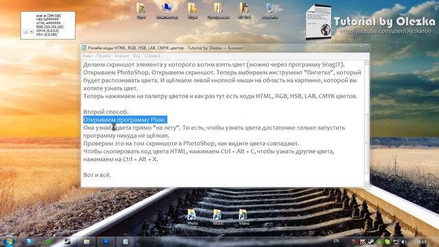 Узнаём коды HTML, RGB, HSB, LAB, CMYK цветов смотреть онлайн