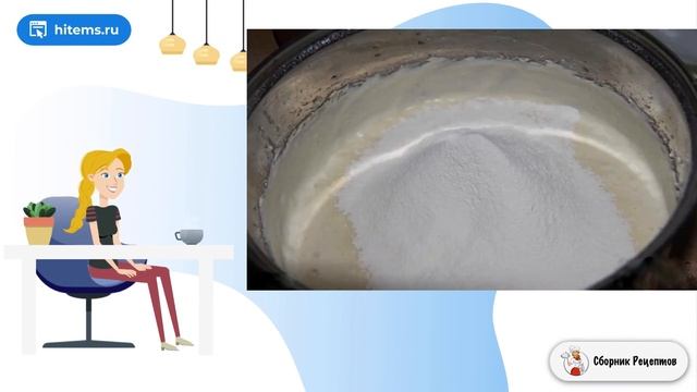 Сборник рецептов