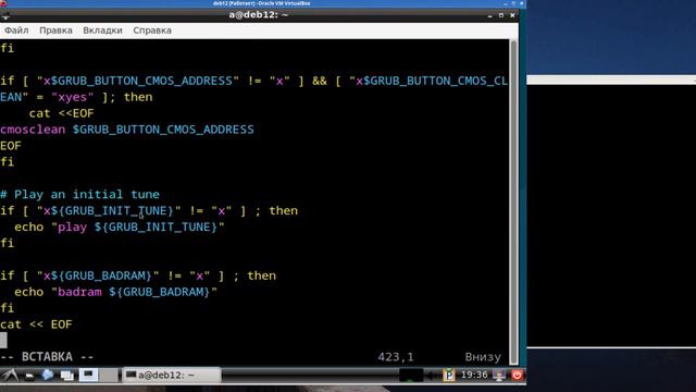 Усилим безопасность при загрузке Debian - ставим пароль на Grub2