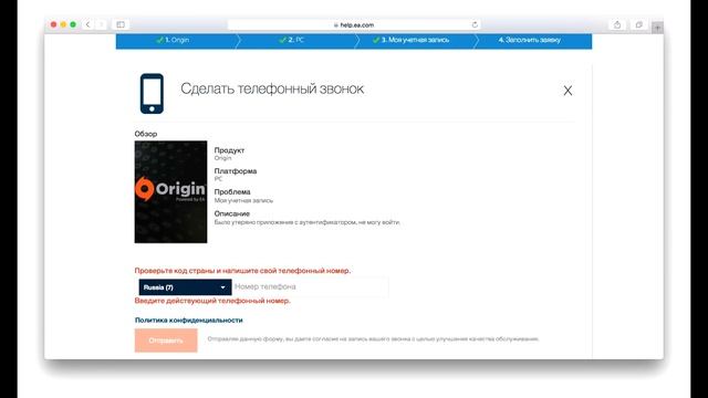 Потерял аутентификатор Origin забыл ответ на вопрос смотреть онлайн