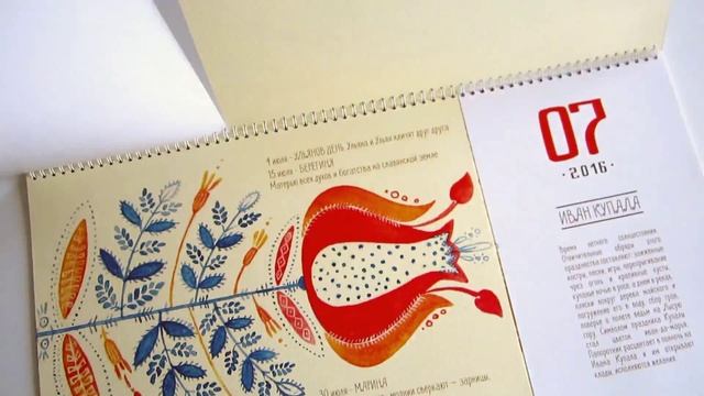 Дизайн Календаря смотреть онлайн