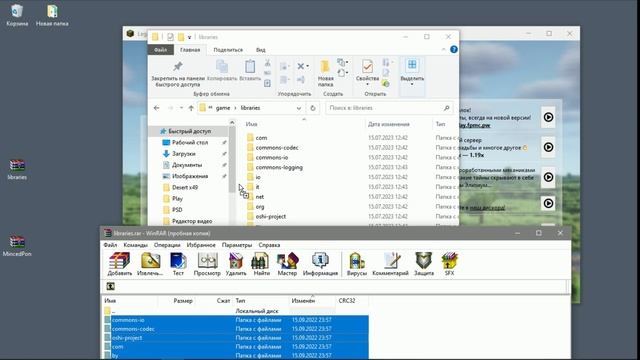 КАК ИСПРАВИТЬ ОШИБКУ ИНИЦИАЛИЗАЦИИ 2 ФАЙЛОВ РЕШЕНИЕ ОШИБКИ MINCED✔️✔️. смотреть онлайн