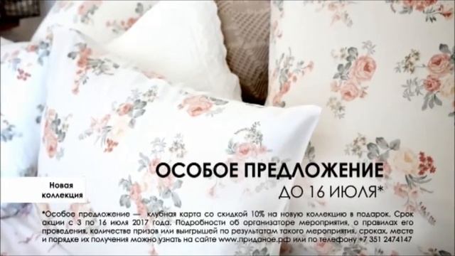 Приданое новая коллекция постельного белья