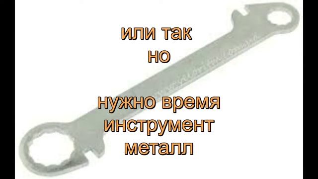 спицной ключ за 10 секунд смотреть онлайн