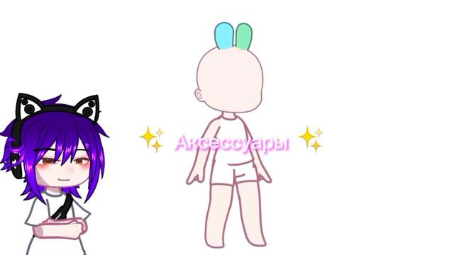 Мини обзор на новую гачу/Gacha plus/ смотри описание смотреть онлайн